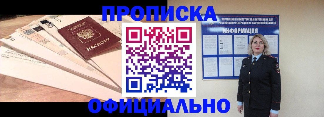 прописка для школы в Тольятти