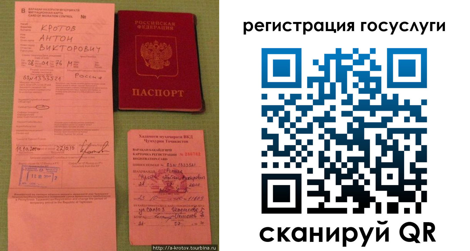 временная регистрация гарантия в Тольятти
