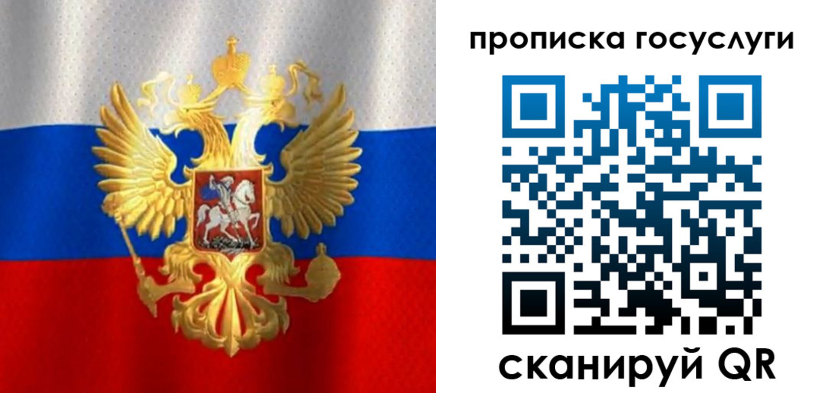 временная регистрация недорого в Тольятти