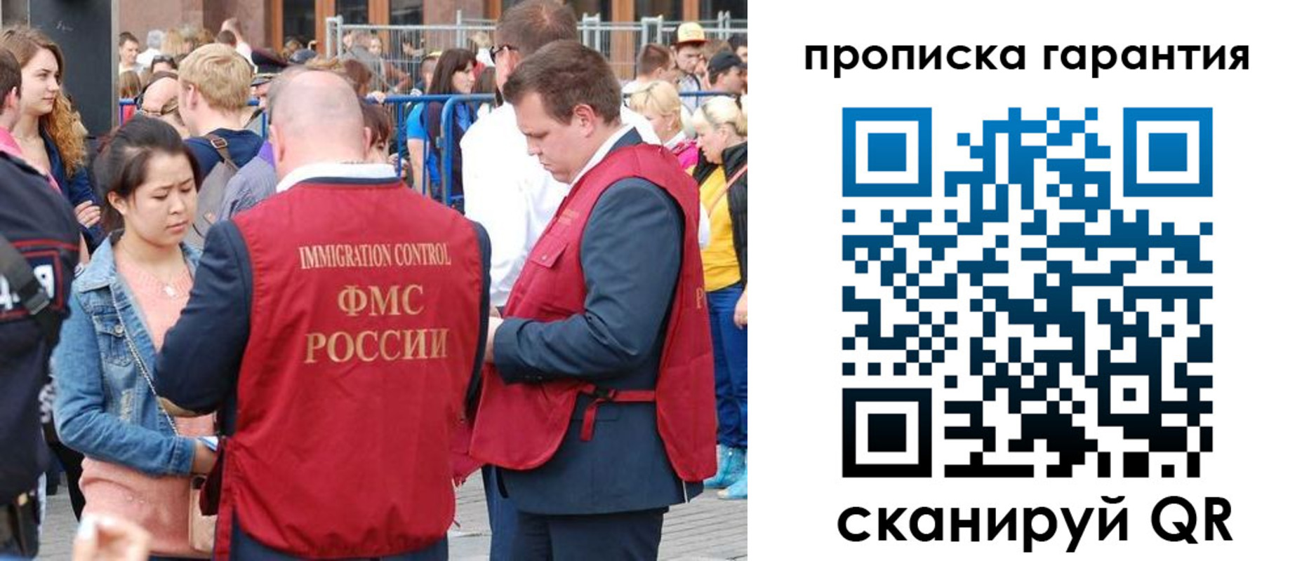 временная регистрация для всех в Тольятти
