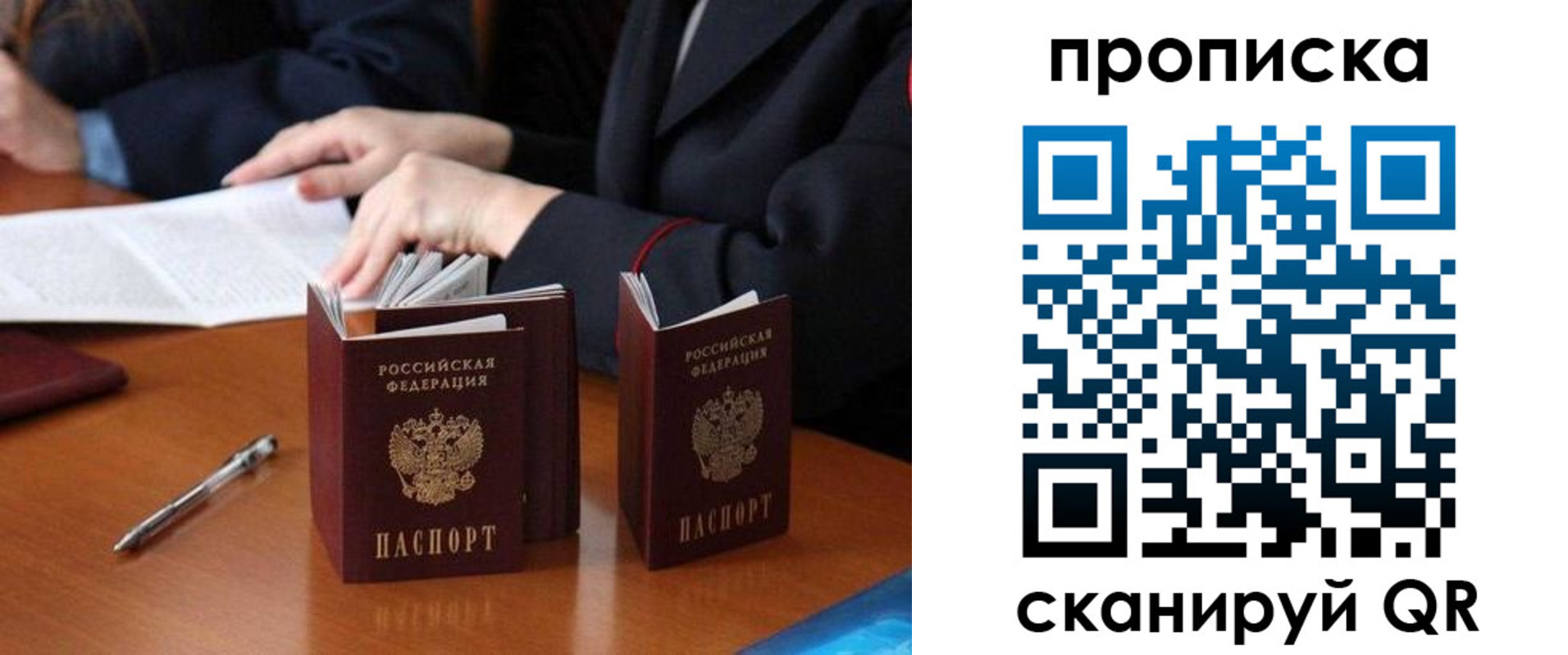 прописка иностранных граждан в Тольятти