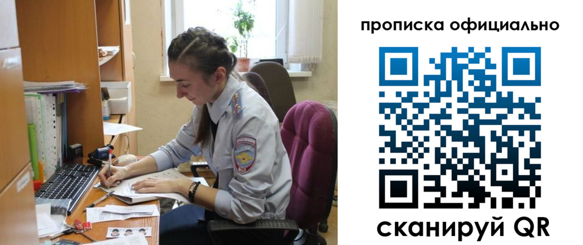 временная регистрация для школы в Тольятти