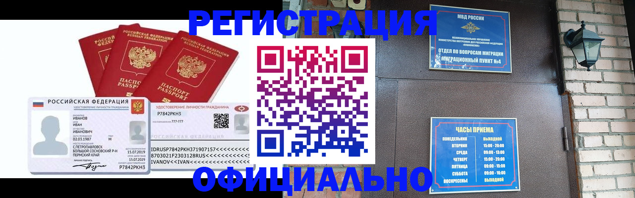 регистрация в Тольятти