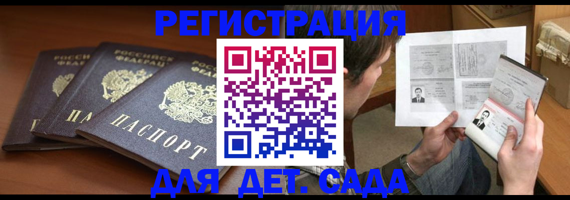 временная регистрация купить в Тольятти