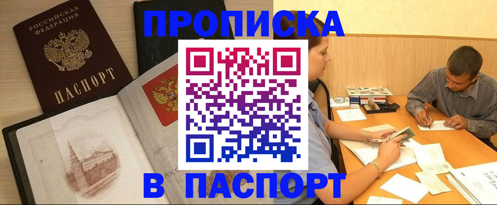 временная регистрация надежно в Тольятти