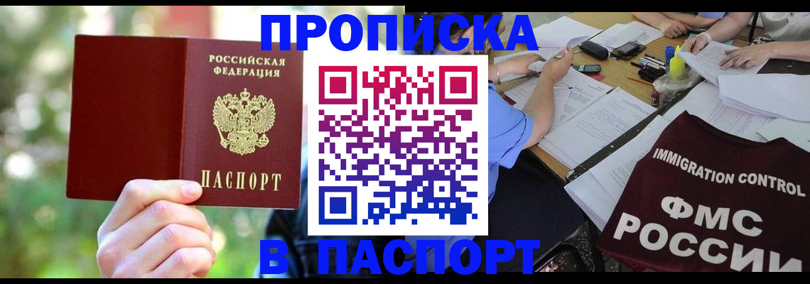 прописка поиск в Тольятти