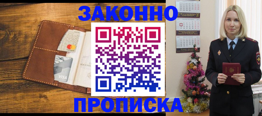 миграционный учет в Тольятти