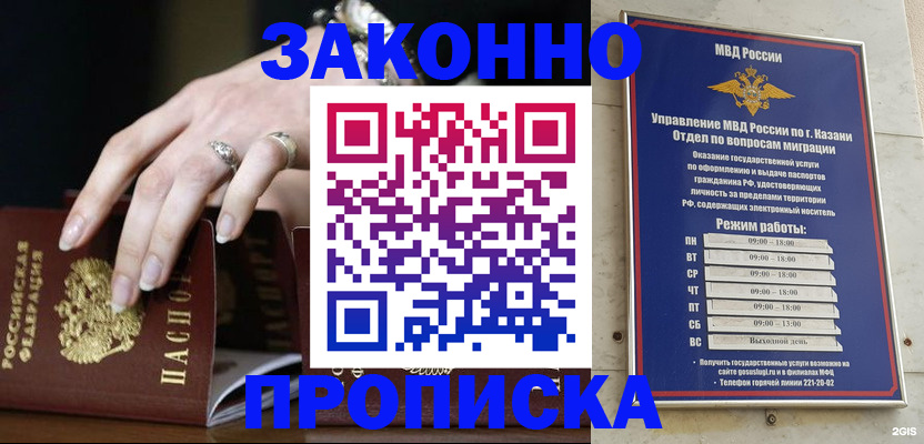 временная регистрация для школы в Тольятти