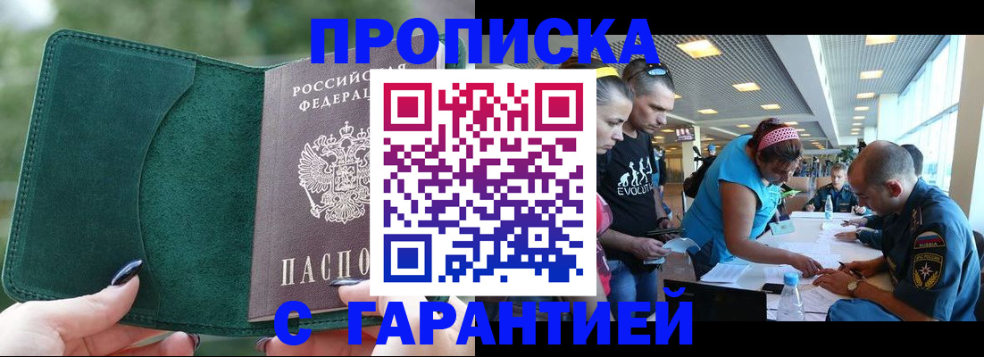 прописка паспорт в Тольятти