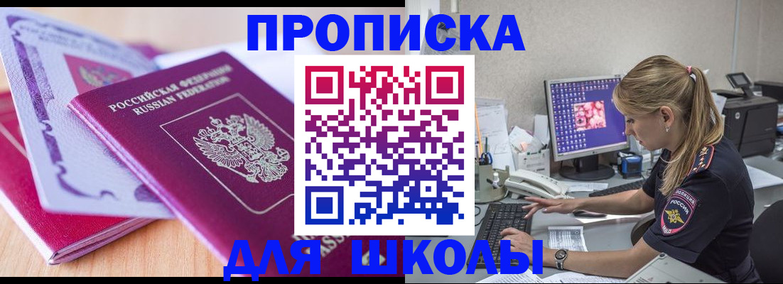 временная регистрация собственник в Тольятти