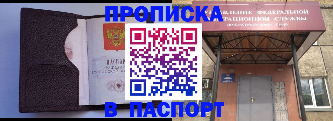 временная регистрация поиск в Тольятти