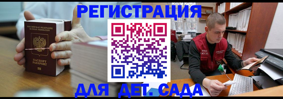 купить прописку в Тольятти